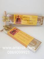 ของชำร่วยงานศพ